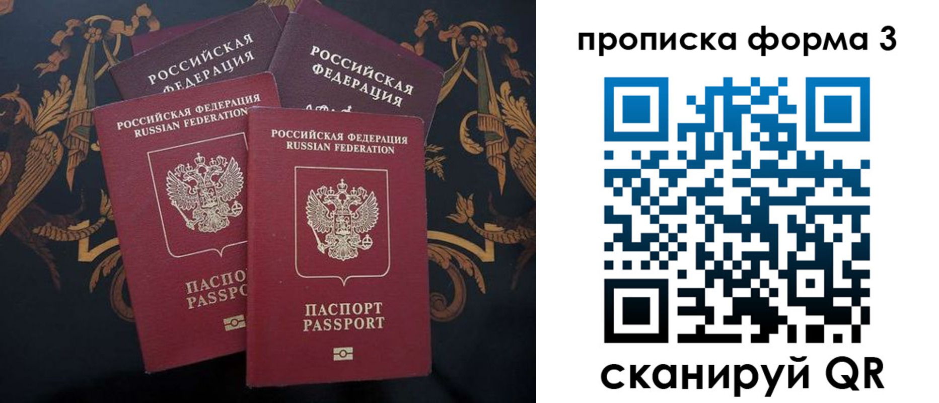 прописка законно в Владикавказе