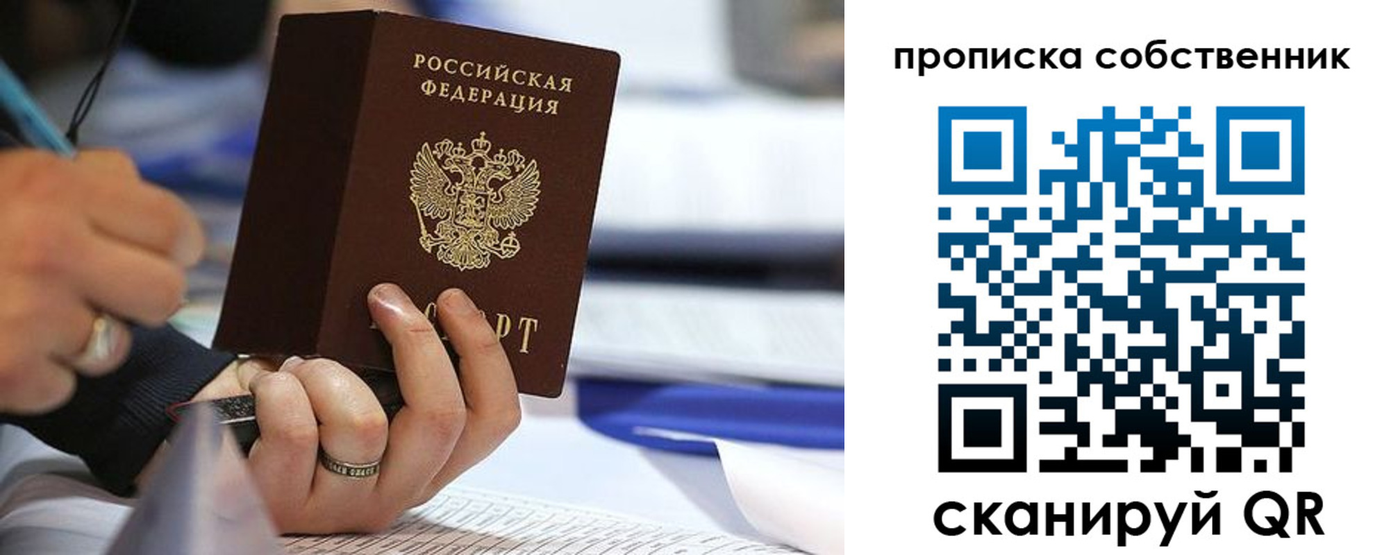 найти адрес прописки в Владикавказе