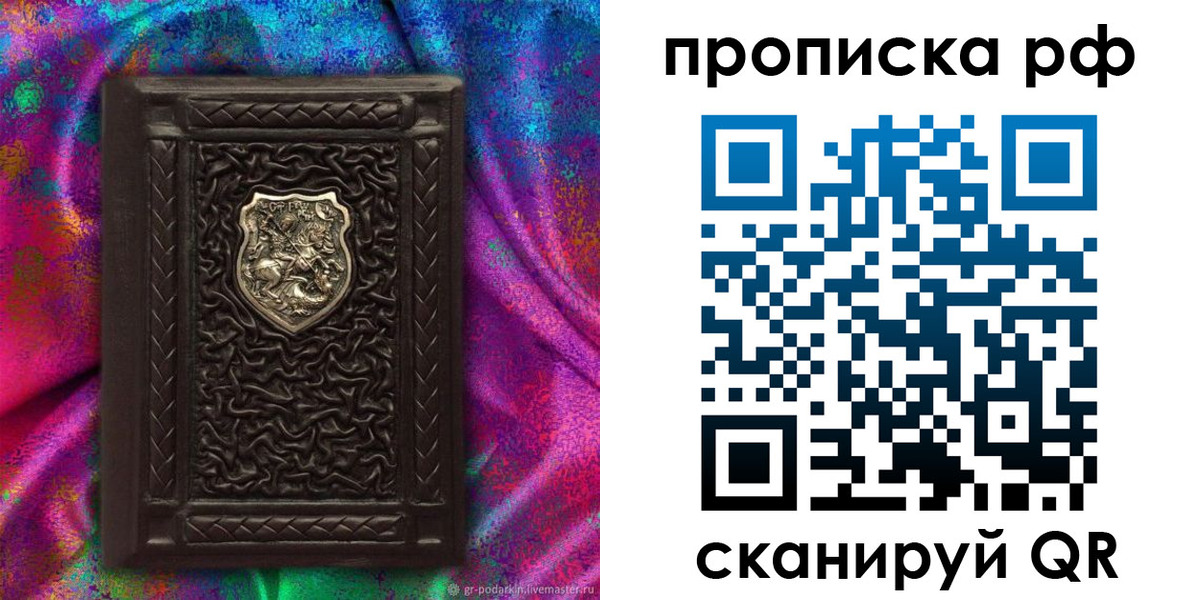 прописка поиск в Владикавказе