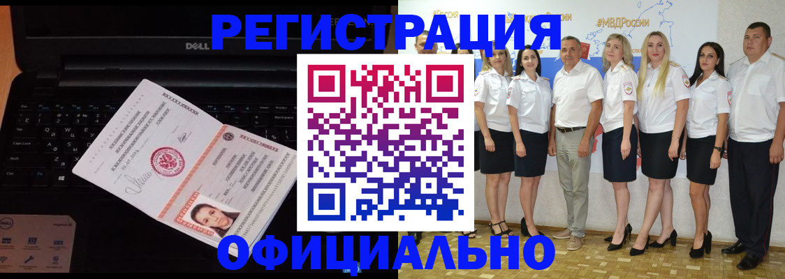 временная прописка в Владикавказе
