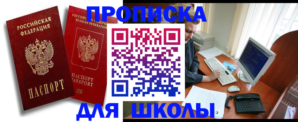 временная регистрация законно в Владикавказе