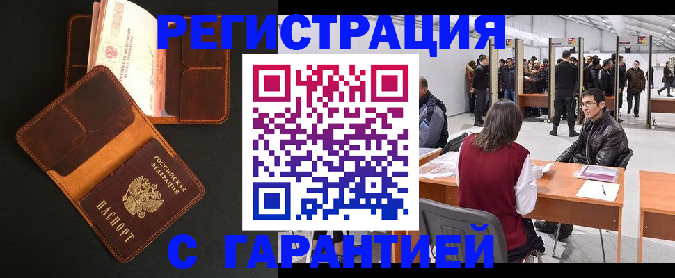 прописка в квартире в Владикавказе