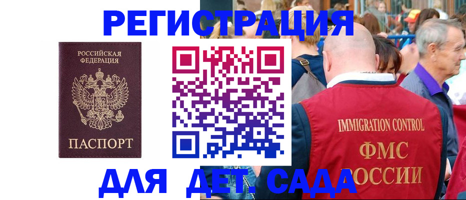 прописка в Владикавказе