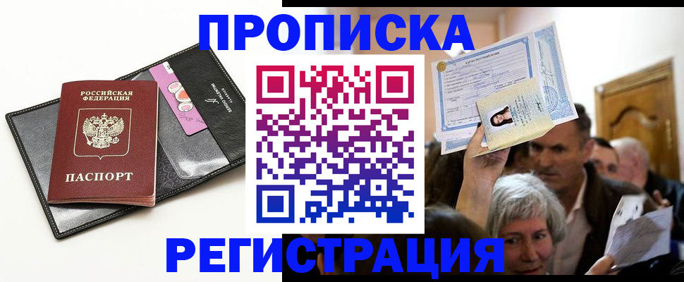 прописка иностранных граждан в Владикавказе